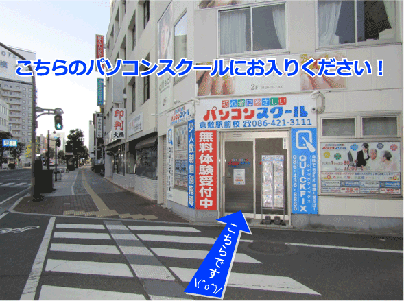 倉敷駅からのアクセス地図8